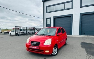 KIA Morning I рестайлинг 2, 2007 год, 399 000 рублей, 1 фотография