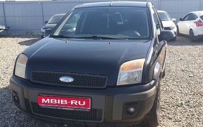 Ford Fusion I, 2006 год, 455 000 рублей, 1 фотография