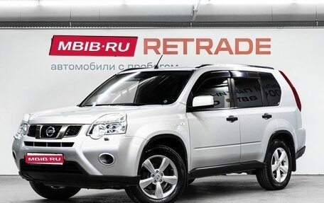 Nissan X-Trail, 2012 год, 1 499 000 рублей, 1 фотография