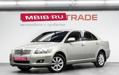 Toyota Avensis III рестайлинг, 2008 год, 1 030 000 рублей, 1 фотография