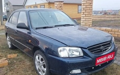 Hyundai Accent II, 2008 год, 319 999 рублей, 1 фотография