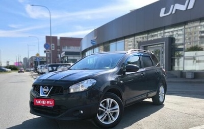 Nissan Qashqai+2 I, 2011 год, 1 095 000 рублей, 1 фотография