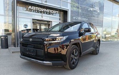 Toyota RAV4, 2026 год, 4 700 000 рублей, 1 фотография