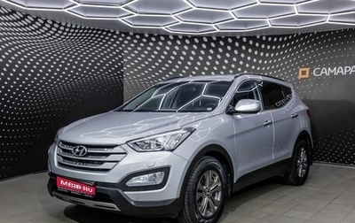 Hyundai Santa Fe III рестайлинг, 2013 год, 1 848 000 рублей, 1 фотография