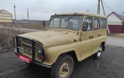 ЛуАЗ 3151, 1995 год, 350 000 рублей, 1 фотография
