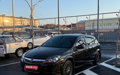 Opel Astra H, 2011 год, 999 999 рублей, 1 фотография