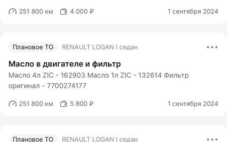 Renault Logan I, 2007 год, 150 000 рублей, 14 фотография