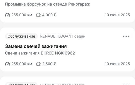 Renault Logan I, 2007 год, 150 000 рублей, 17 фотография