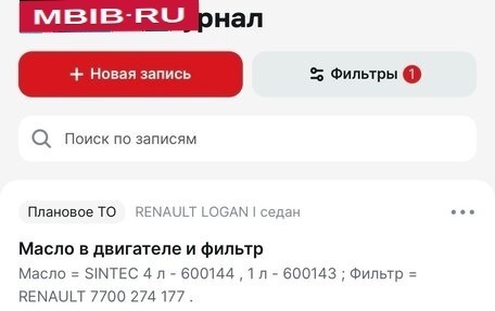 Renault Logan I, 2007 год, 150 000 рублей, 19 фотография
