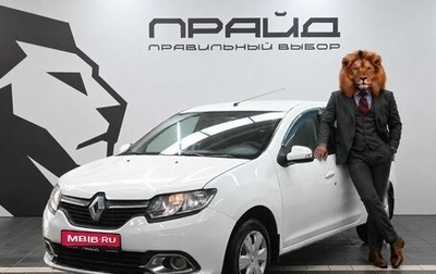 Renault Logan II, 2017 год, 719 800 рублей, 1 фотография
