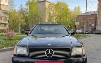 Mercedes-Benz S-Класс, 1995 год, 1 500 000 рублей, 1 фотография