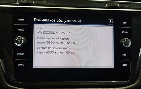 Volkswagen Tiguan II, 2019 год, 2 649 000 рублей, 18 фотография