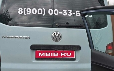 Volkswagen Transporter T5 рестайлинг, 2006 год, 1 535 000 рублей, 1 фотография