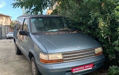 Plymouth Voyager II, 1994 год, 189 999 рублей, 2 фотография