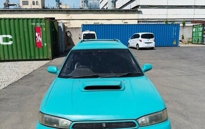 Subaru Legacy VII, 1994 год, 460 000 рублей, 1 фотография
