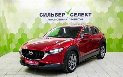 Mazda CX-30 I, 2021 год, 2 200 000 рублей, 1 фотография