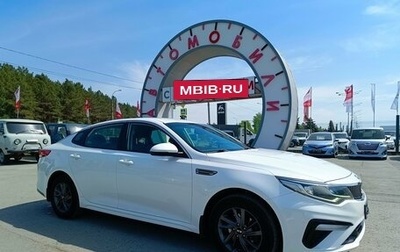 KIA Optima IV, 2018 год, 1 794 995 рублей, 1 фотография