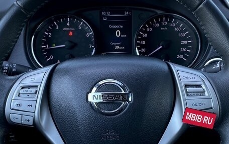 Nissan X-Trail, 2017 год, 2 049 000 рублей, 16 фотография