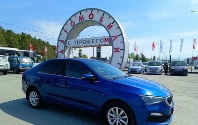 Skoda Rapid II, 2020 год, 1 599 995 рублей, 1 фотография