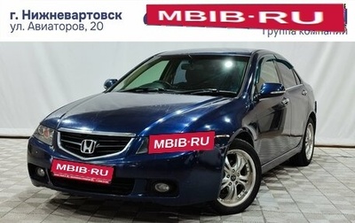 Honda Accord VII рестайлинг, 2003 год, 650 000 рублей, 1 фотография