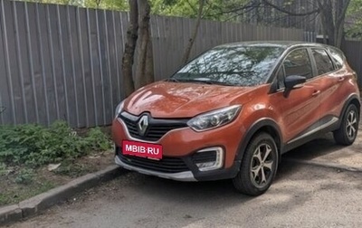Renault Kaptur I рестайлинг, 2017 год, 1 400 000 рублей, 1 фотография