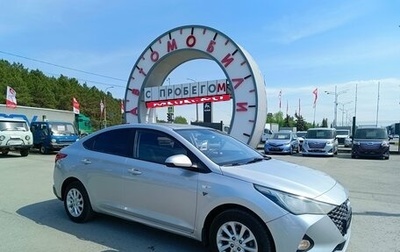 Hyundai Solaris II рестайлинг, 2021 год, 1 649 995 рублей, 1 фотография