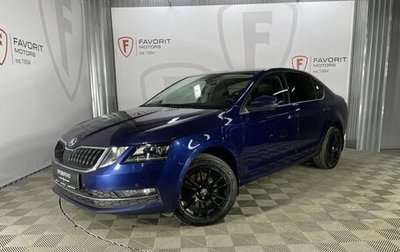 Skoda Octavia, 2017 год, 2 066 442 рублей, 1 фотография