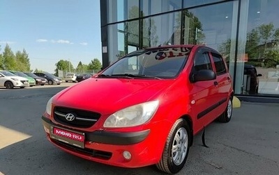 Hyundai Getz I рестайлинг, 2008 год, 449 800 рублей, 1 фотография