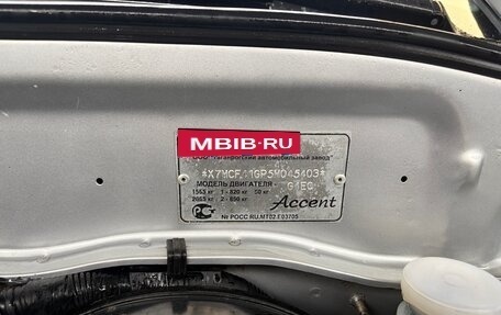 Hyundai Accent II, 2005 год, 500 000 рублей, 14 фотография
