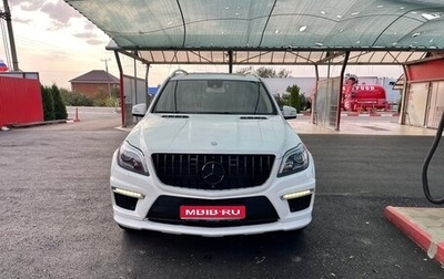 Mercedes-Benz GL-Класс, 2015 год, 3 700 000 рублей, 1 фотография