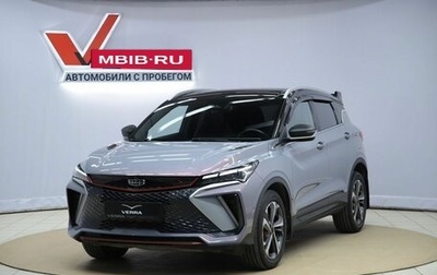 Geely Coolray I, 2023 год, 2 190 000 рублей, 1 фотография