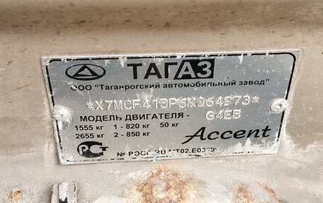 Hyundai Accent II, 2006 год, 220 000 рублей, 10 фотография