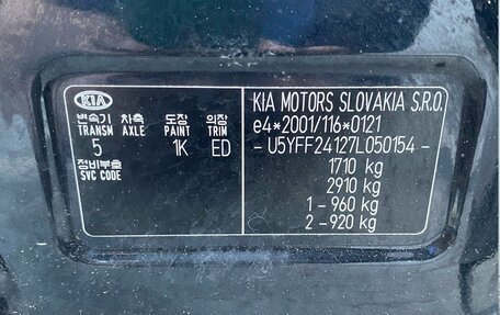 KIA cee'd I рестайлинг, 2007 год, 579 000 рублей, 27 фотография