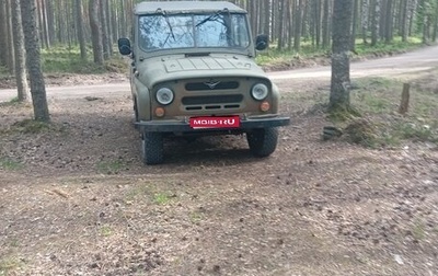ЛуАЗ 3151, 1986 год, 210 000 рублей, 1 фотография