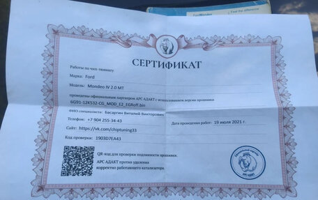 Ford Mondeo IV, 2009 год, 630 000 рублей, 19 фотография