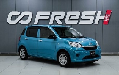 Toyota Passo III, 2021 год, 1 039 000 рублей, 1 фотография