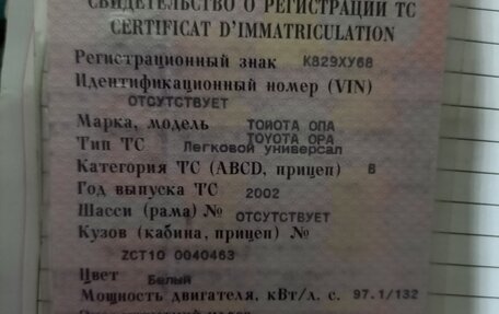 Toyota Opa I рестайлинг, 2002 год, 400 000 рублей, 1 фотография