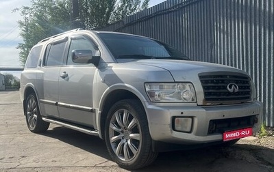 Infiniti QX56, 2008 год, 1 320 000 рублей, 1 фотография