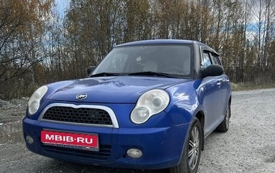 Lifan Smily I (330) рестайлинг, 2011 год, 150 000 рублей, 1 фотография