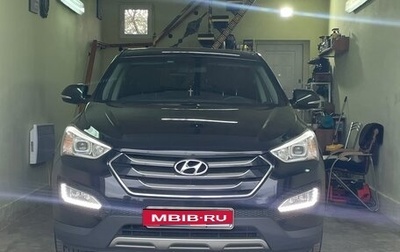 Hyundai Santa Fe III рестайлинг, 2014 год, 1 870 000 рублей, 1 фотография