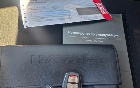 Haval Jolion, 2025 год, 2 259 000 рублей, 37 фотография