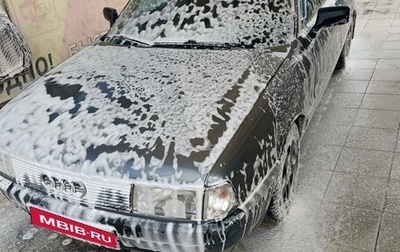 Audi 80, 1990 год, 230 000 рублей, 1 фотография