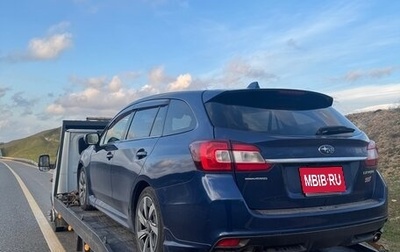 Subaru Levorg I, 2015 год, 1 550 000 рублей, 1 фотография