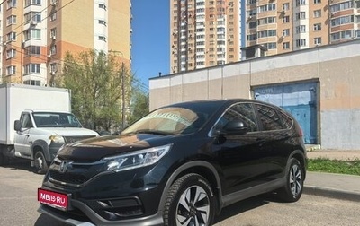 Honda CR-V IV, 2017 год, 2 900 000 рублей, 1 фотография