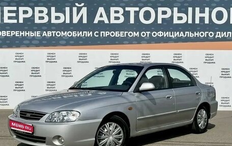 KIA Spectra II (LD), 2008 год, 465 000 рублей, 1 фотография