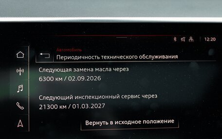 Audi A8, 2021 год, 6 000 000 рублей, 30 фотография
