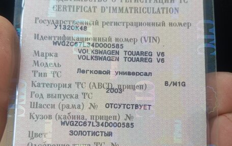 Volkswagen Touareg III, 2003 год, 500 000 рублей, 11 фотография