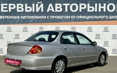 KIA Spectra II (LD), 2008 год, 465 000 рублей, 5 фотография