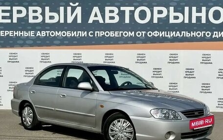 KIA Spectra II (LD), 2008 год, 465 000 рублей, 3 фотография