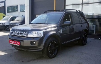 Land Rover Freelander II рестайлинг 2, 2011 год, 1 283 000 рублей, 1 фотография